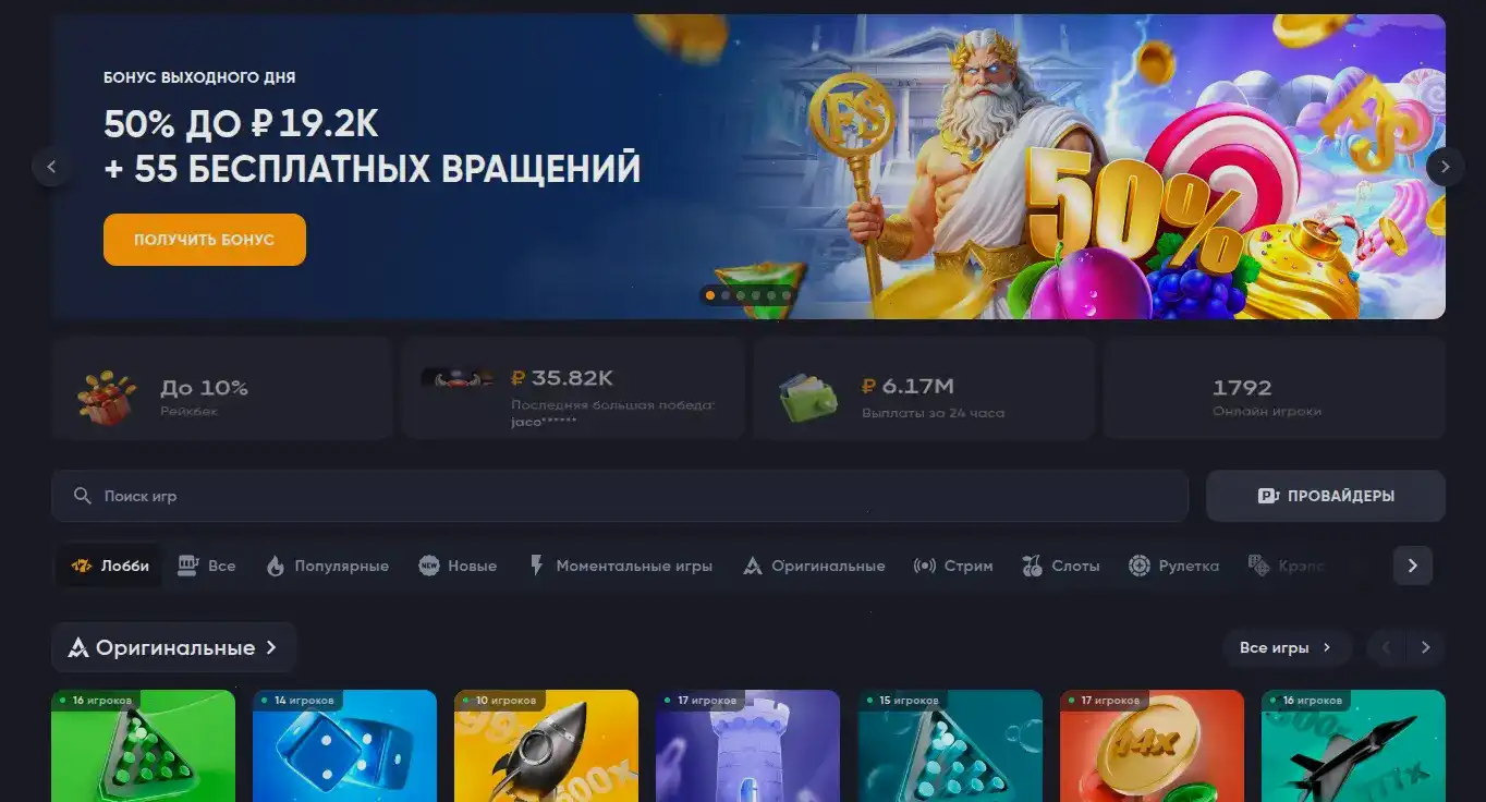 Флагман казино официальный сайт интерфейс